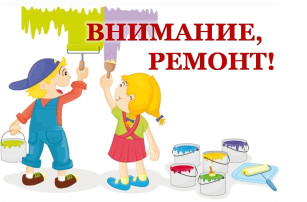 МАДОУ ДСКВ "Сказка" приостанавливает свою образовательную деятельность и закрывается на период проведения капитального ремонта с 12 августа 2024 до окончания ремонтных работ МАДОУ ДСКВ "Сказка" приостанавливает свою образовательную деятельность и закрывается на период проведения капитального ремонта с 12 августа 2024 до окончания ремонтных работ.