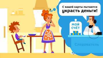 Информационные видеоролики, направленные на развитие правовой и финансовой грамотности граждан, пропаганду «компьютерной гигиены» Информационные видеоролики, направленные на развитие правовой и финансовой грамотности граждан, пропаганду «компьютерной гигиены».