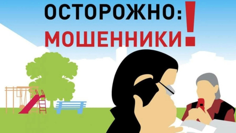 Предупреждение дистанционных преступлений Предупреждение дистанционных преступлений.